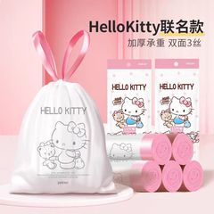 サンリオハローキティゴミ袋宜潔ゴミ袋巾着式ゴミ袋厚手キッチンゴミ袋大