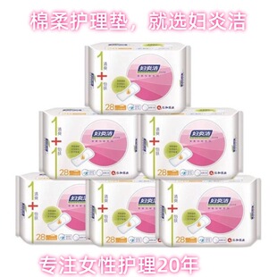Fu Yan Jie Pad Cotton Soft 155mm Refreshing Herb Essence Core Layer No Flank 28 Medical Grade Nursing Pad