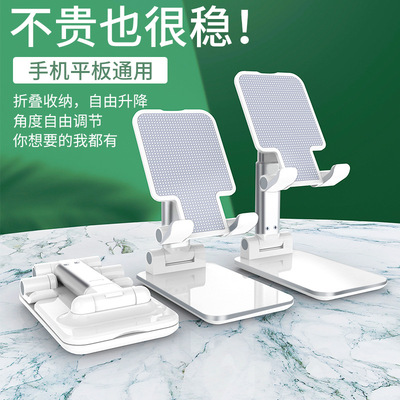 可礼品定制直播支架迷你便携可折叠伸缩桌面支架硅胶防滑手机支架