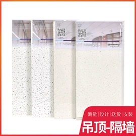 轻钢龙骨;石膏板天花;矿棉板