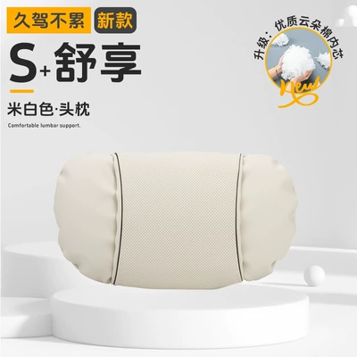 Cross-Border Exclusive Supply of Popular Headrest - off-white-headrest