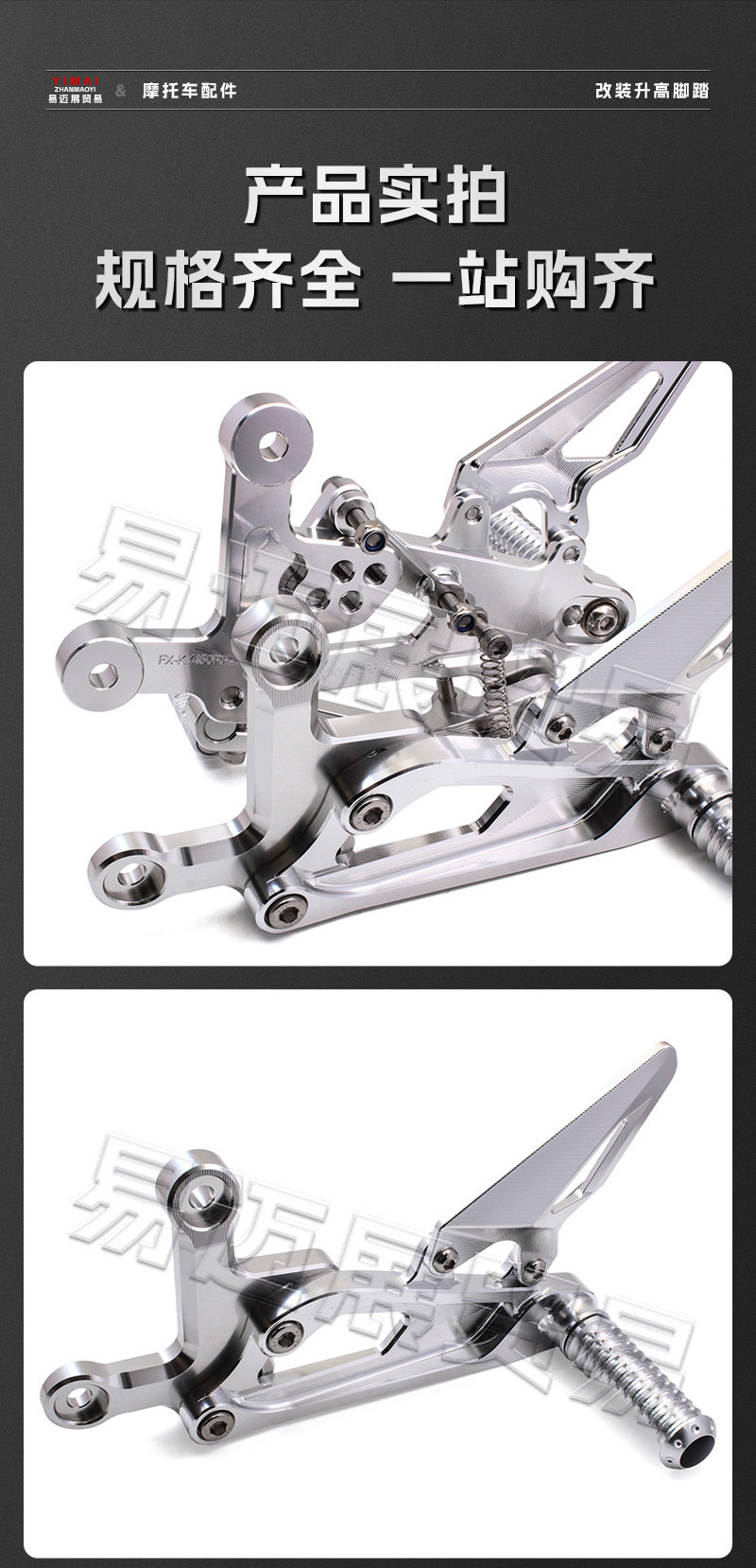 Suitable for Kaiyue 450Rr Modified Raised Pedal Assembly to Increase the Rear Shift Pedal Brake Gear Lever Cnc Bracket