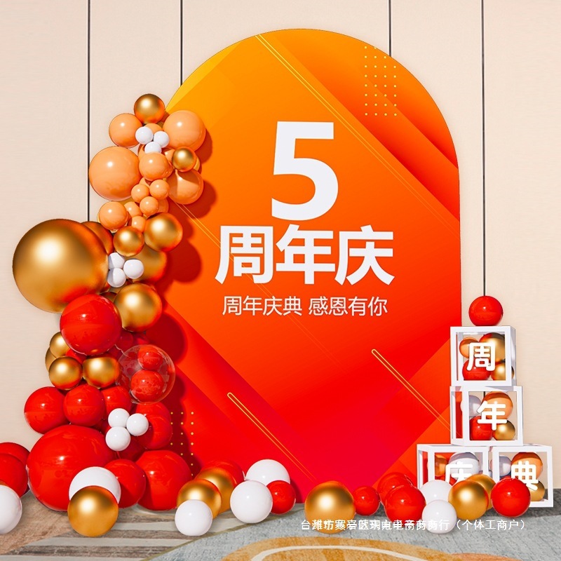 618公司美容院周年店庆开业气氛活动场景装饰布置背景墙kt板5铆钉
