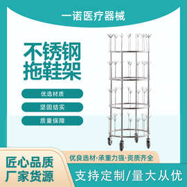 医院用移动不锈钢拖鞋架304多种功能支架车带轮医院放射科衣架