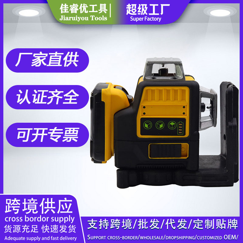 新款3D标线贴地水平仪粗细光亮可调可便携激光水平仪高精度贴地仪