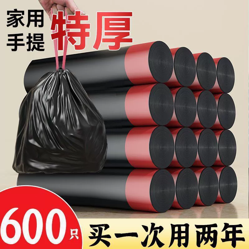 Утолщенные мешки для бытовых отходов на шнурке, большие пластиковые пакеты с ручками для кухни и общежития, автоматическое закрытие.