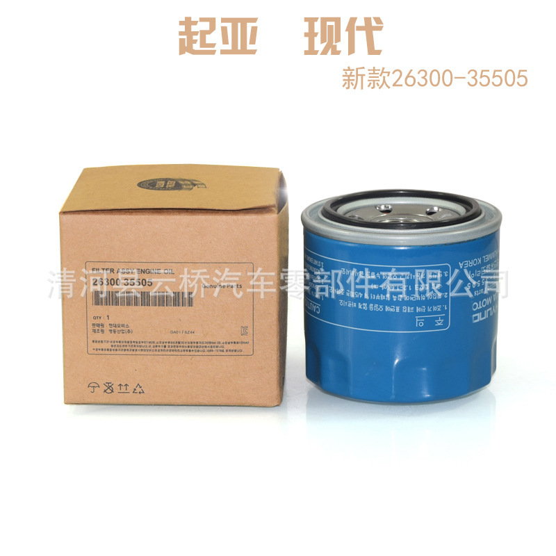 26300-35505 は、Kia KX5 K4 Cerato Jiale Smart Run K3 K2 マシンフィルターオイルグリッドフィルターに適しています。|undefined