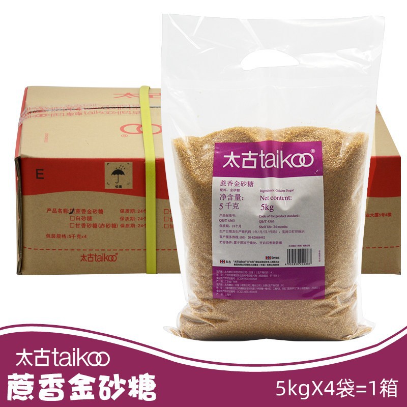 太古蔗香金砂糖5kg*4袋40斤整箱黄金砂糖二砂糖咖啡烘焙甘蔗糖