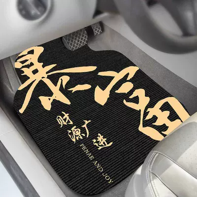 thickened car protection mats, Car Carpet - black-and-yellow-for-wealth-and-prosperitythickened-diatom-mudone-front-row-foot-matone-piece