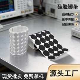 自粘防滑硅胶支架脚垫 加厚灰色圆形网格硅胶脚垫 减震密封硅胶垫