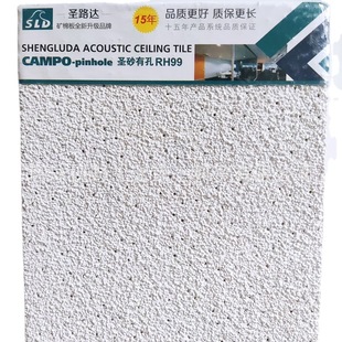 Shengluda mineral wool board sand surface perforated strip 400*1500*18mm Shengsha ceiling