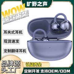 M91 クリップオン名創優品 S6 ノンインイヤー OWS オープンイヤー クリップオン翻訳 多言語 Bluetooth ヘッドセット バイノーラル