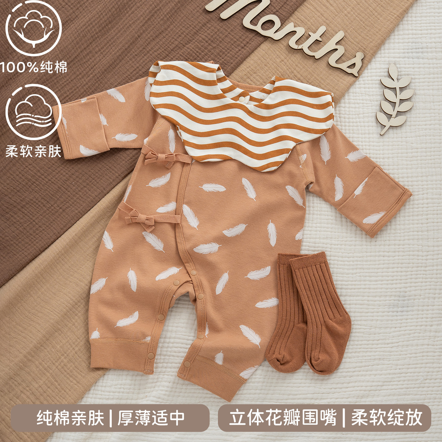 Newborn baby spring and autumn four-season Maillard style set baby hat bodysuit double layer belly protector air-conditioned clothing
