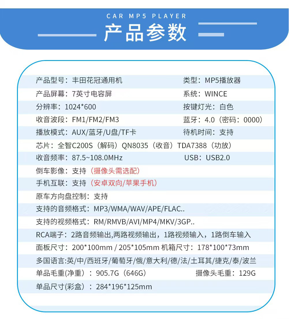 Suitable for Toyota Corolla 7inch Car MP5 Player MP4 Reversing Bluetooth Mobile Phone Interconnection All-in-One Unit F7625