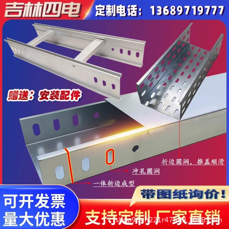 喷塑镀锌热浸电缆桥架线槽金属槽式电线铁304不锈钢铝合金