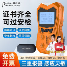 四合一气体检测仪商用便携式有限空间有毒有害氨气氧气一二氧化碳