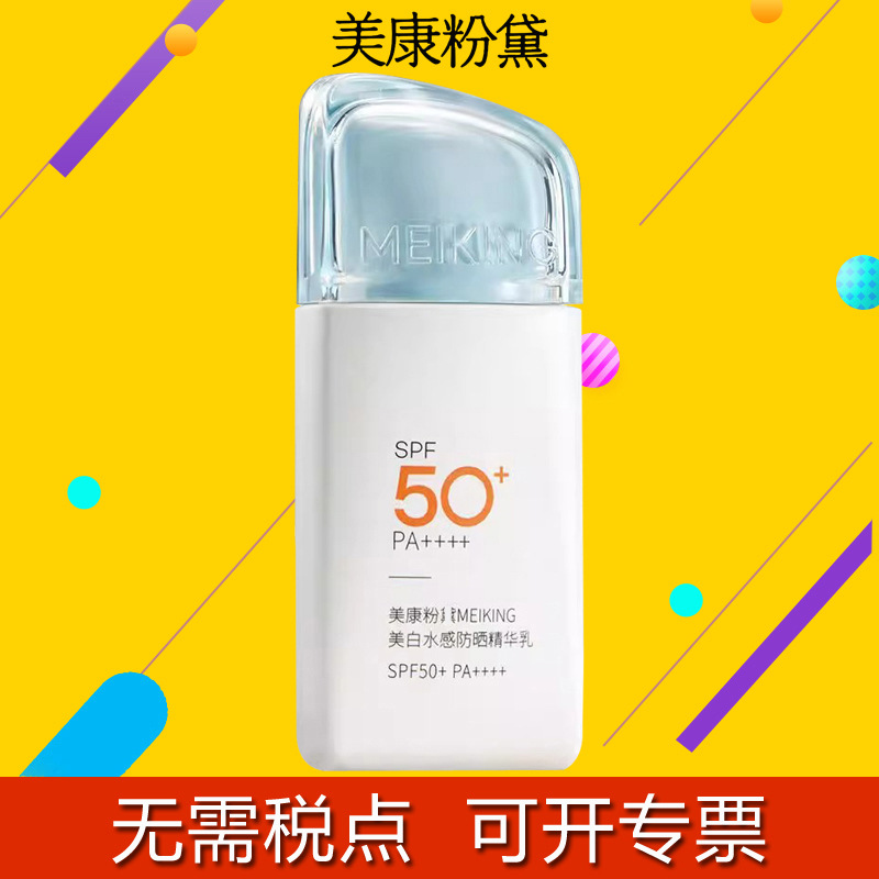 Brightening sun protection cream
