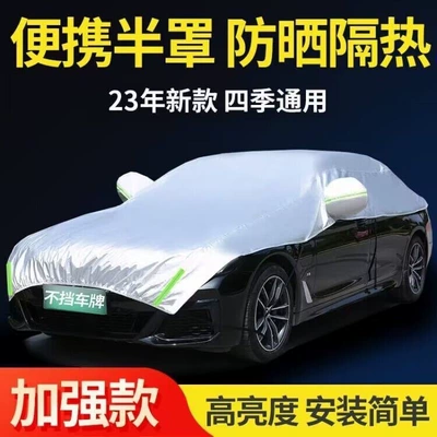 Sedan Aluminum Film | Car clothing