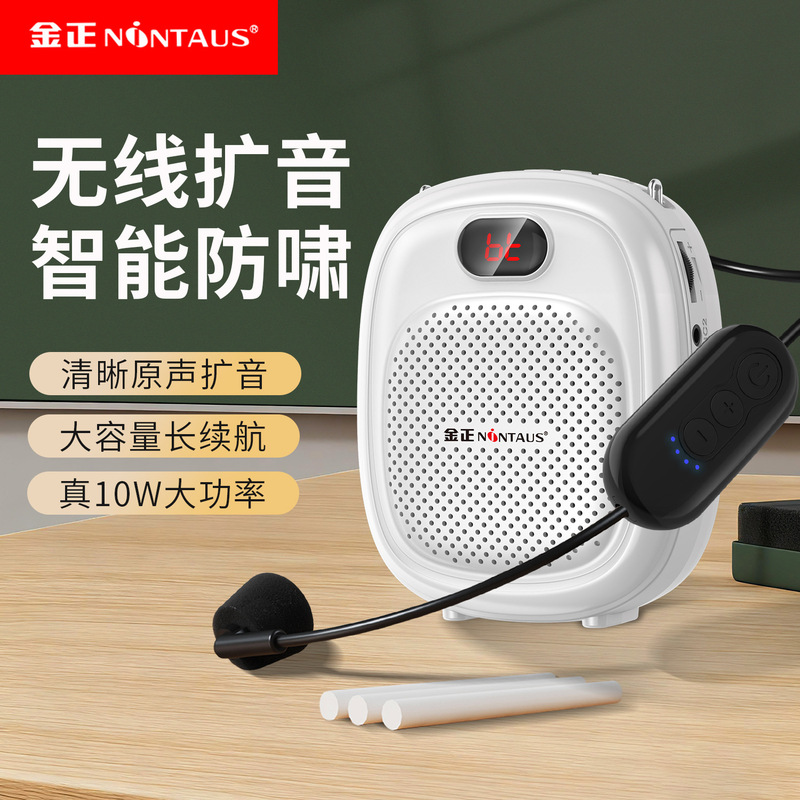 金正 K13教师扩音器专用便携导游小蜜蜂大喇叭麦克风喊话器音响|undefined