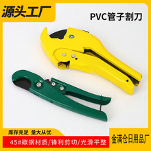 PPR水管剪刀快剪管剪割刀铝塑管剪子PEPVC剪刀ppr水管专用剪管钳