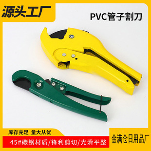 Ppr Water Pipe Scissors Quick-Cut Pipe Cutter Aluminum-Plastic Pipe Scissors Pepvc Scissors Ppr Water Pipe Special Pipe Cutting Pliers