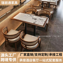 新中式实木包岩板餐桌奶茶店快餐店川菜馆编藤卡座餐桌椅组合商用