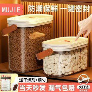 Japanese Imported Cat Food Storage Container Dog Food Sealed Container Moisture-Proof Insect-Proof Food Storage Container Sealed Jar Vacuum Storage Box