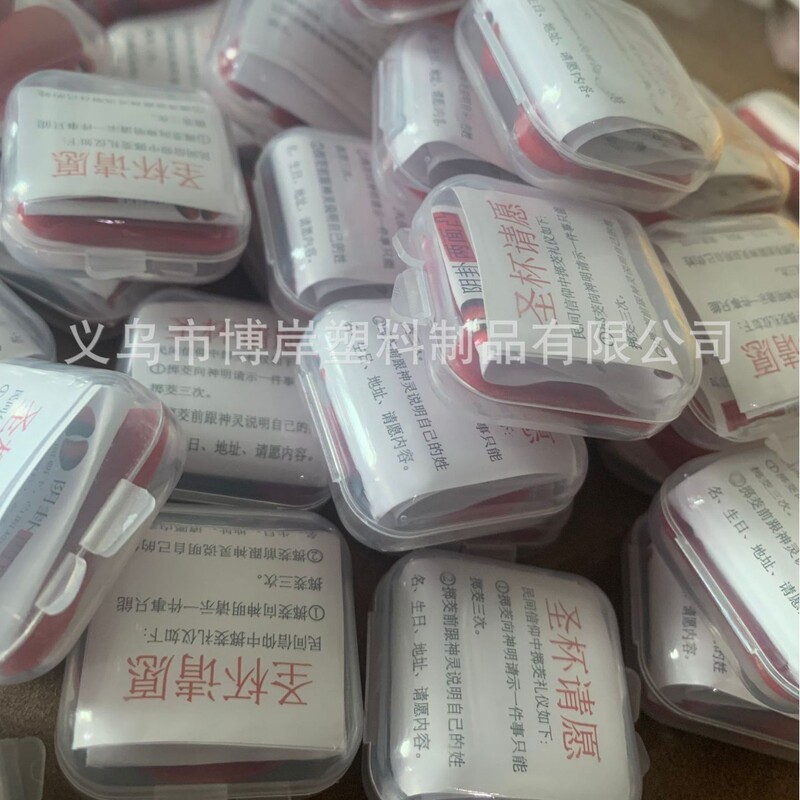 Tiktok-Style Creative Mini Holy Cup, Pocket-Sized Holy Cup, Divination Cup, Yin-Yang Divination Tool, Feng Shui Tool