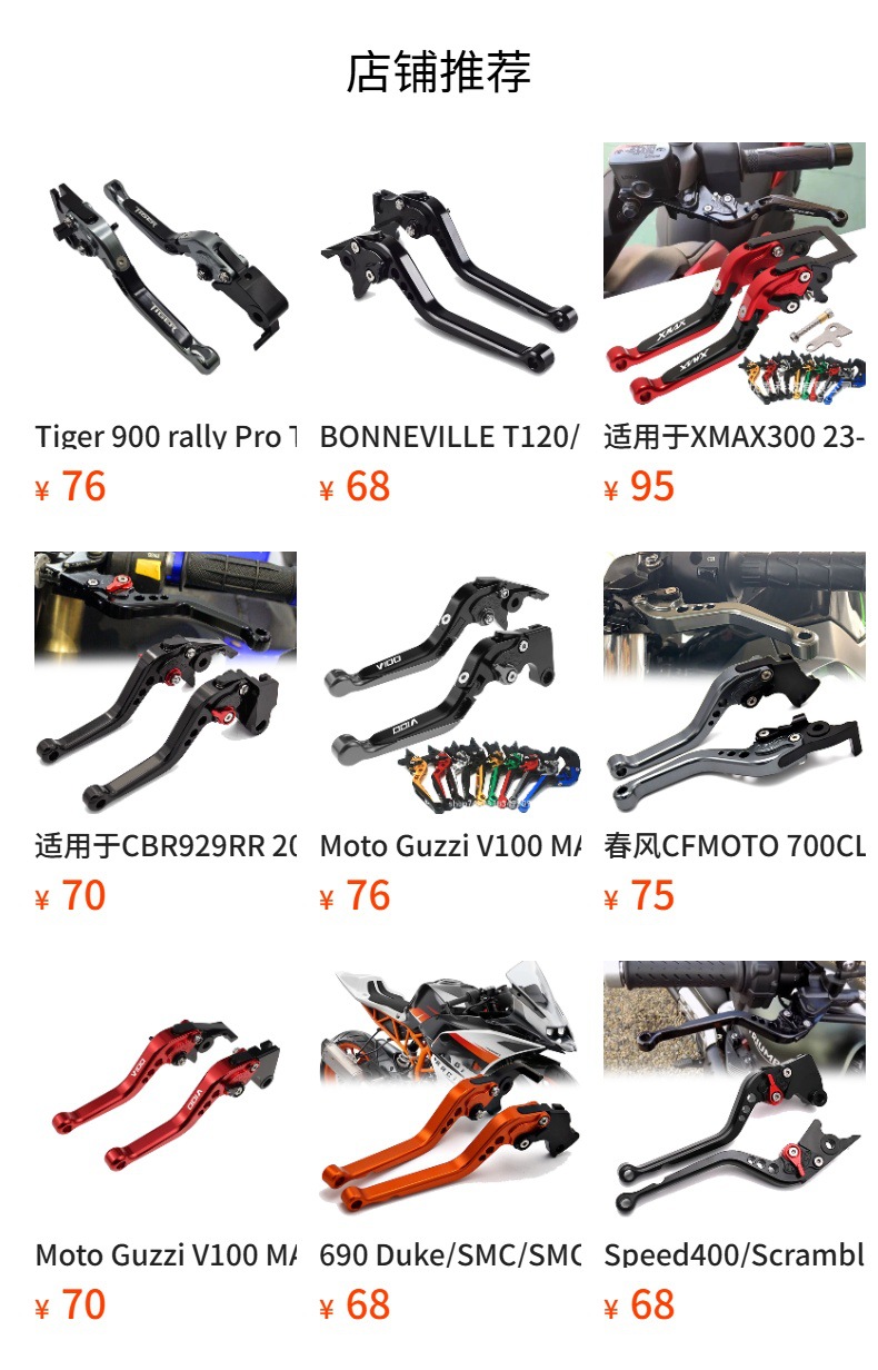 Tenere 700 Mt-09 Mt07 Fz07 Motorcycle Modified Brake Clutch Horn Lever Clutch Handle