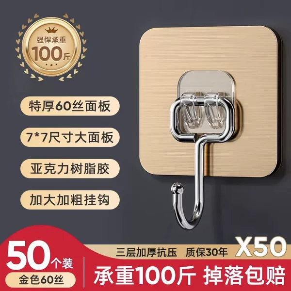 [❤(金色胶贴)加大加厚 50个【超粘】❤]