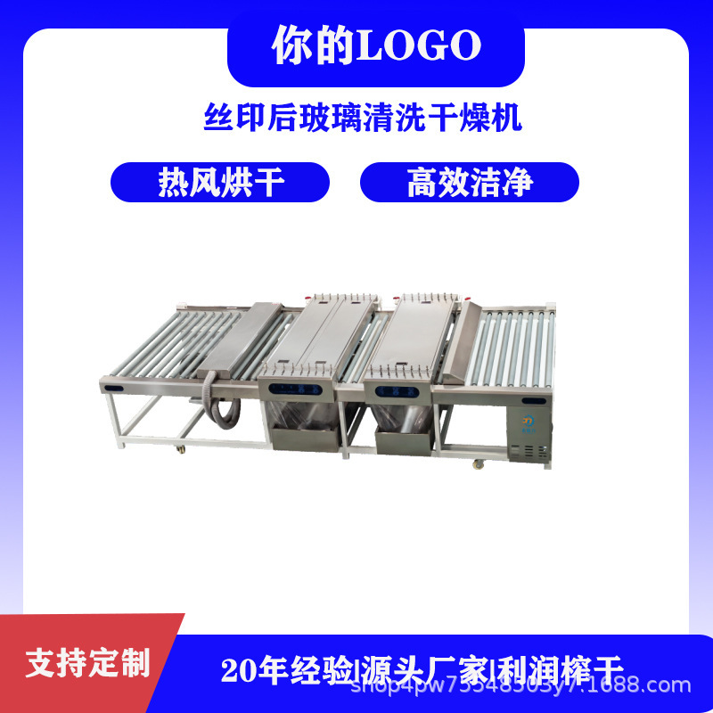 Screen Printing Glass Screen Printing Sponge Roller Cleaning and Air Drying Dryer Manufacturer Exports 0.92m 1.6m