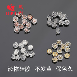 Liquid Silicone Hamburg-shaped Ear Plug Ear Stud Ear Plug Anti-slip Plug Transparent Plastic Ear Cap 18K Gold