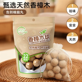 樟脑丸;其他居家日用;空气净化用品