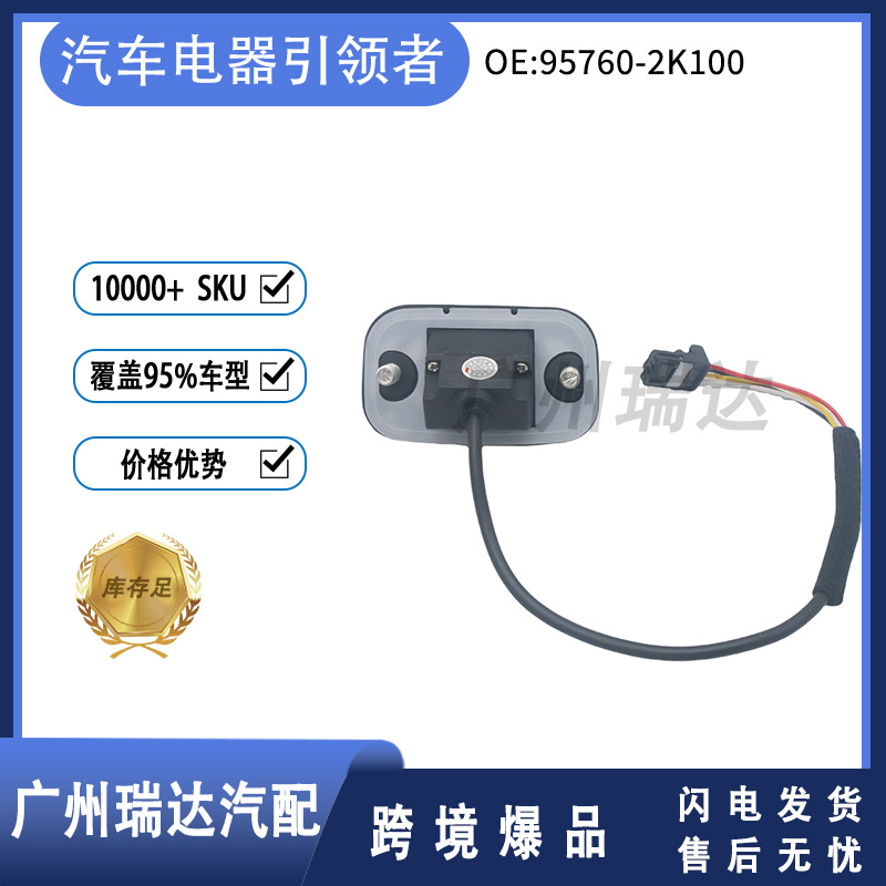 95760 - 2K100 Negro para Hyundai Kia Soul2011 - 13 cámara de marcha atrás