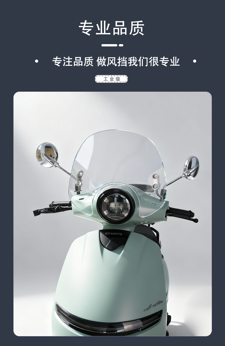 Suitable for CFMOTO 150AURA front windshield, 125AURA modified transparent retro rain shield, windproof accessory