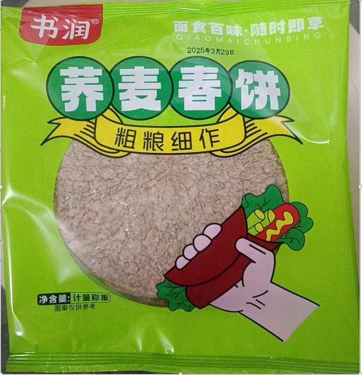 全粒粉そばブリトー、低脂肪全粒粉ライ麦パイ生地、サッカリンフリーのすぐに食べられる河南名物朝食代替パンケーキ|undefined