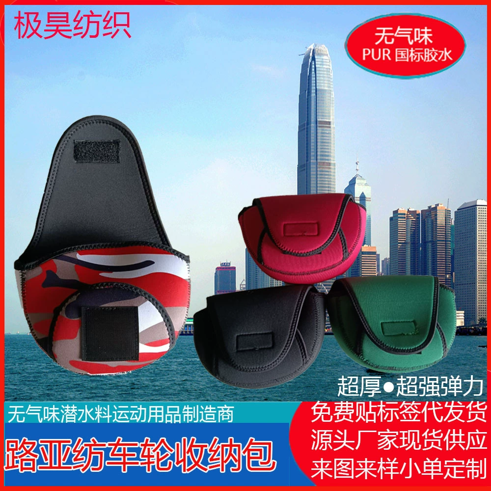 Сумка для хранения рыболовной катушки, утолщенный защитный чехол для рыболовной катушки, разноцветная сумка для рыболовной катушки, рыболовные принадлежности, водонепроницаемая катушка для рыболовной ловли