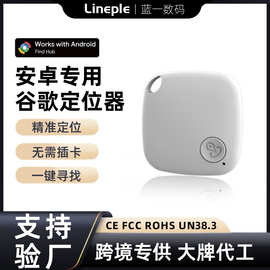 跨境新款谷歌定位器菱形便携式安卓谷歌Google智能定位器防丢器