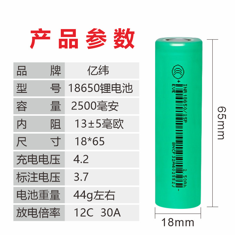 EVE 18650 リチウム電池 3500mAh 電源バッテリー 3C10A 電気自動車ガーデンツール照明航空機モデル|undefined