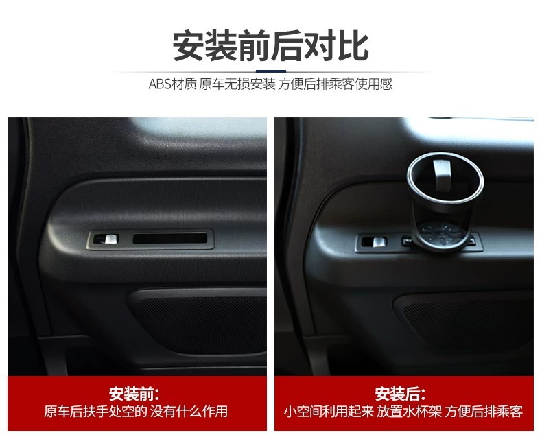 16-26 Mercedes-Benz New Metris V300 V260L rear cup holder, water cup base, and beverage rack