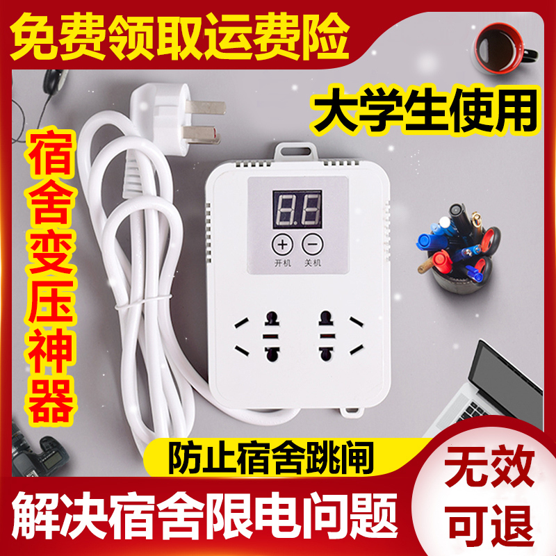 kt变压器宿舍大功率转换器波形变压插排大学生寝室限电压插座防跳