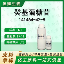  141464-42-8  ҬͻǶ 蹩