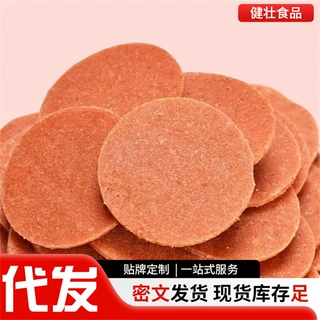 代发原味山楂片厚片袋装 山楂小零食山楂制品果脯蜜饯圆片山楂片