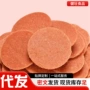 袋装原味代发厚片蜜饯