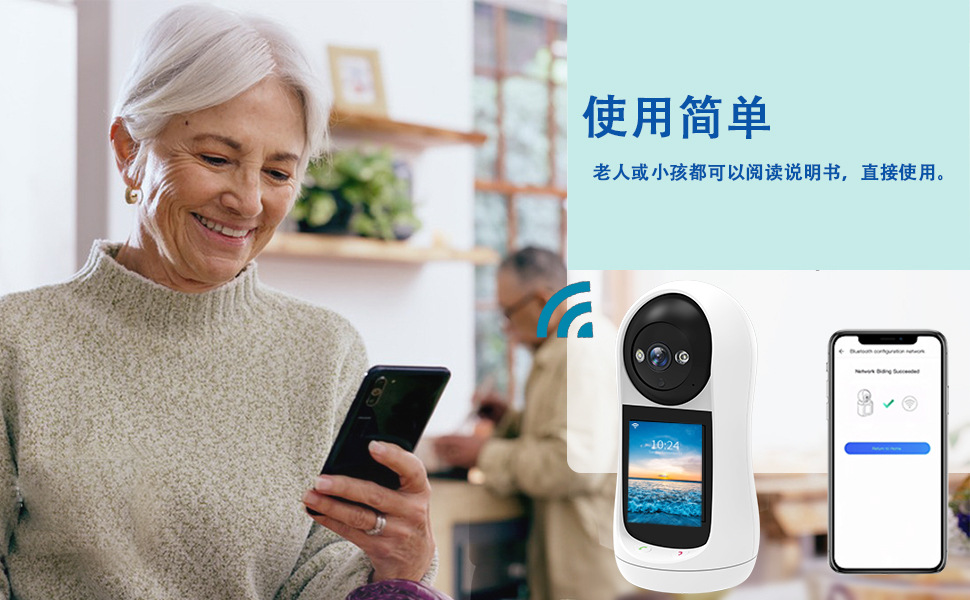 wifi摄像头