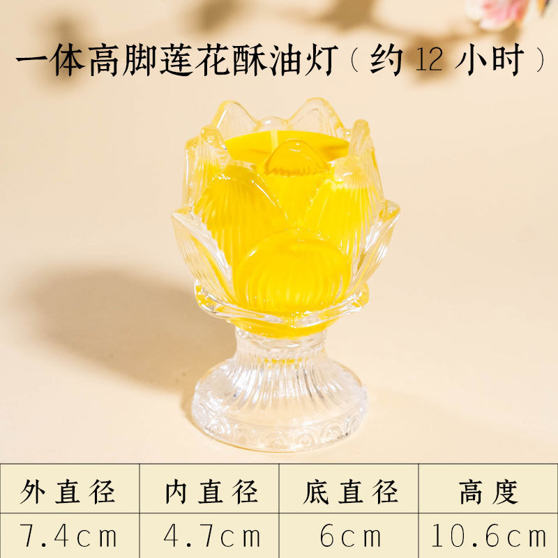 酥油灯供佛灯家用莲花蜡烛灯座24小时供灯底座无烟蜡烛灯供佛灯盏|undefined