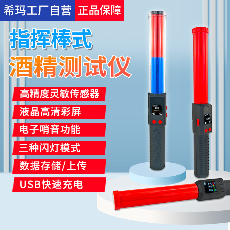 AR900酒精测试仪吹气式酒检卫士测酒驾查酒驾测隔夜酒酒精测试仪