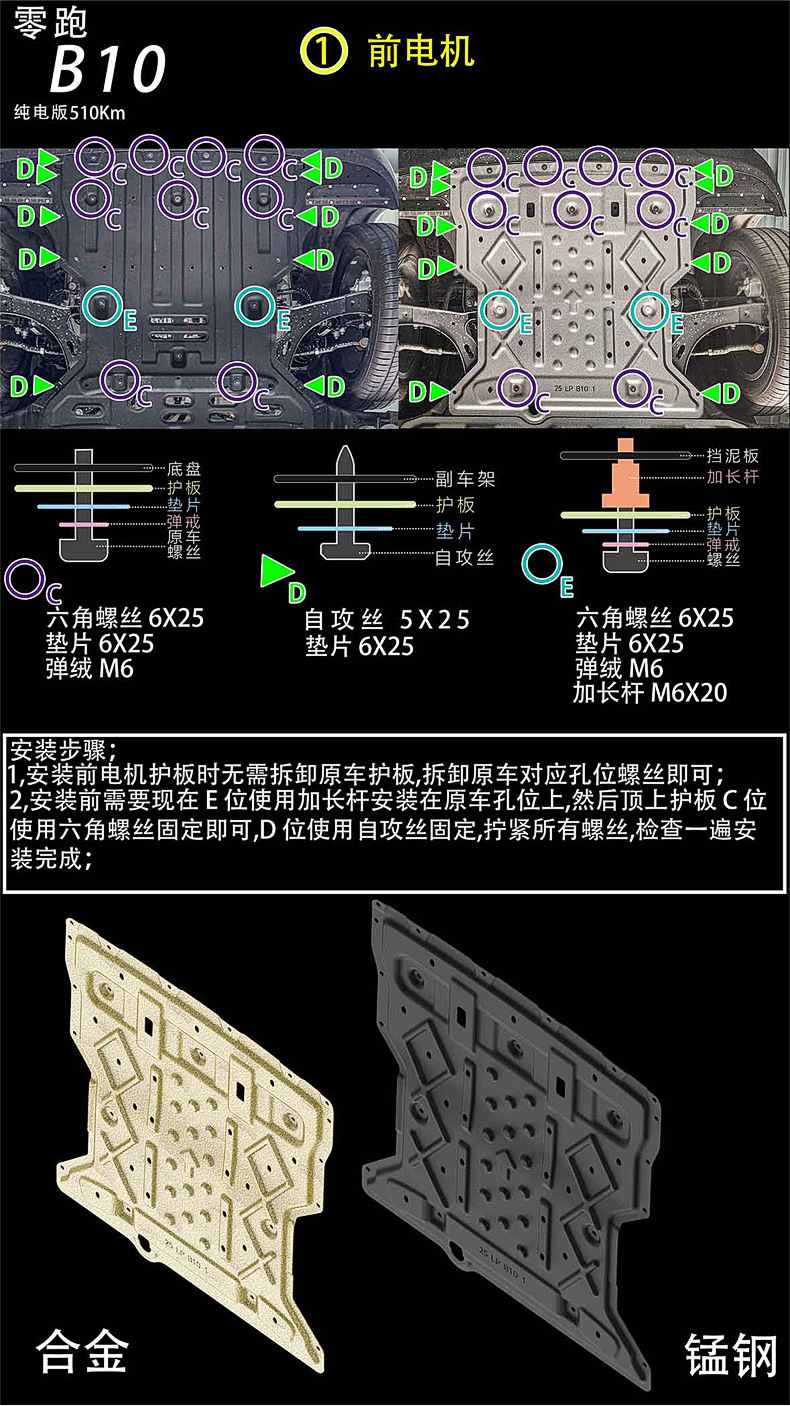 25年零跑B10(续航510KM)详情6.jpg