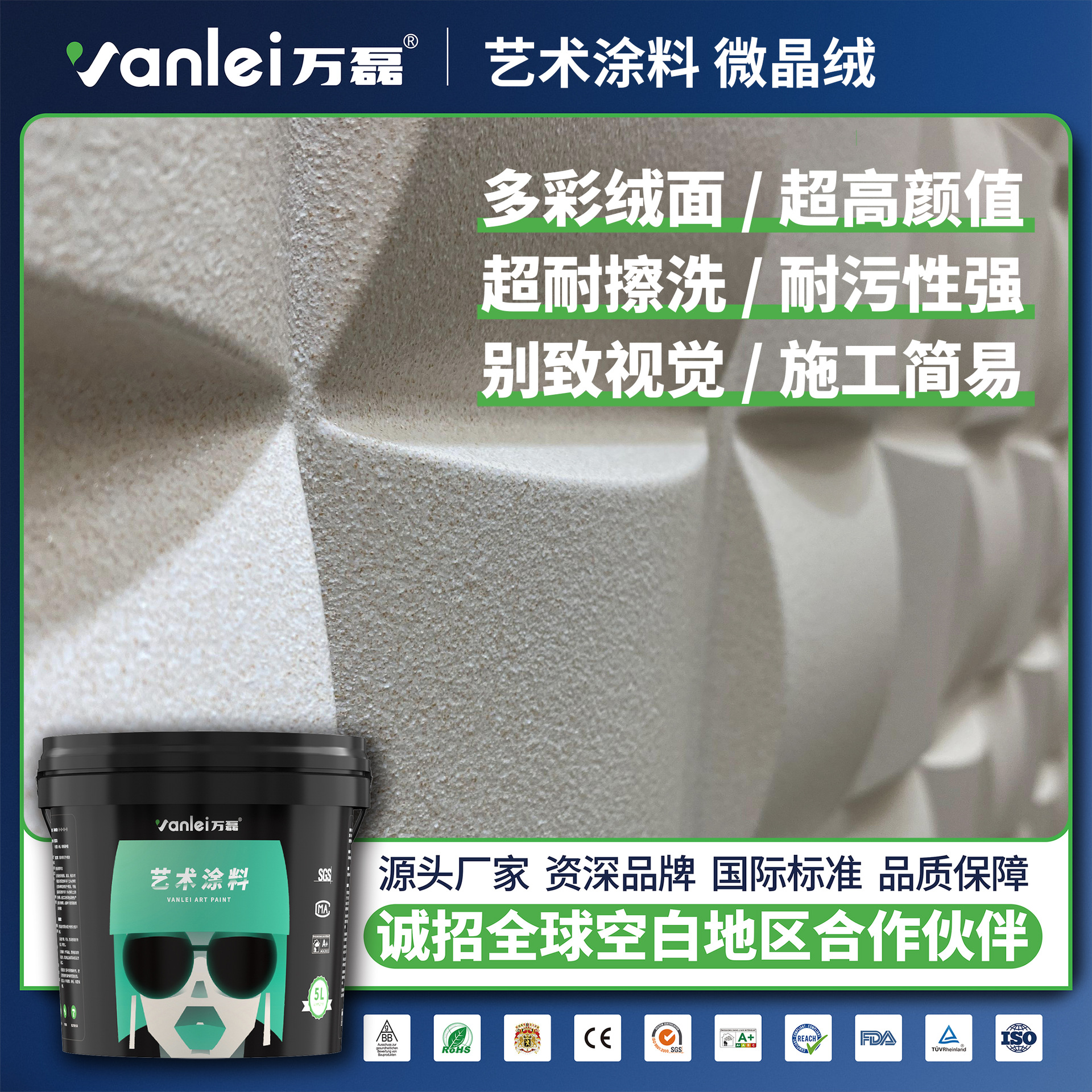 万磊微晶绒艺术漆水性内墙珍珠彩喷漆耐刮耐污室内墙面漆艺术涂料