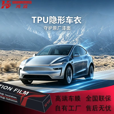 Invisible Car Paint Protection Film, Tpu Paint Protection Film, Transparent Car Cover Film, Anti-Uv Car Cover (Car paint protective film)